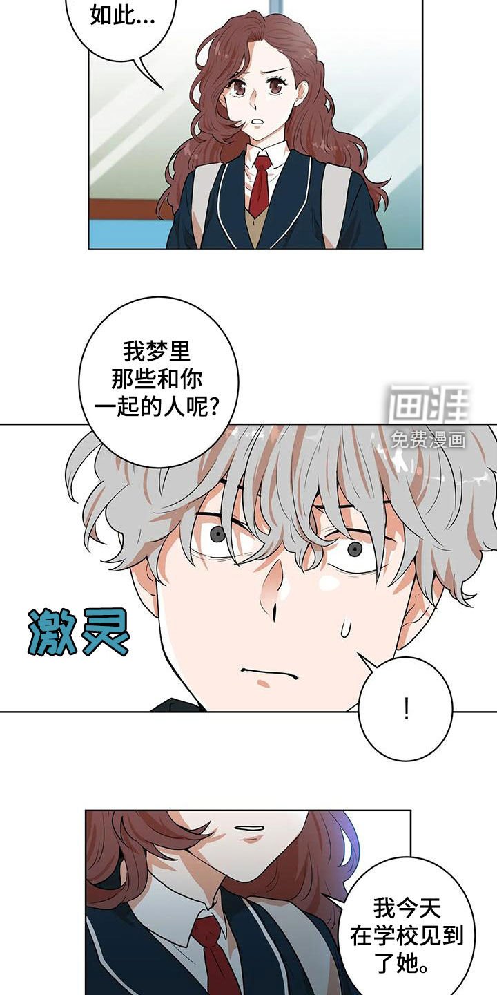 第46章：追问