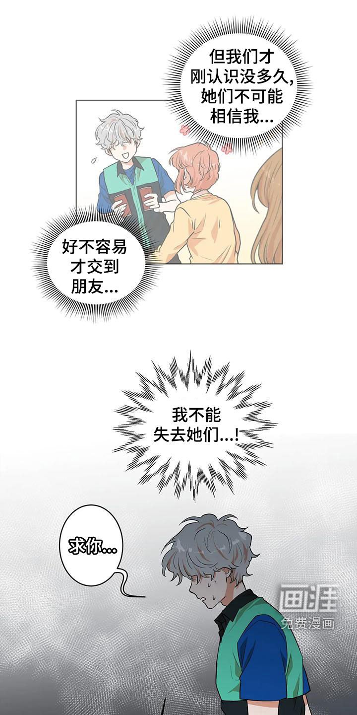 第46章：追问