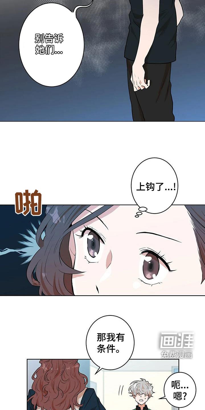 第46章：追问