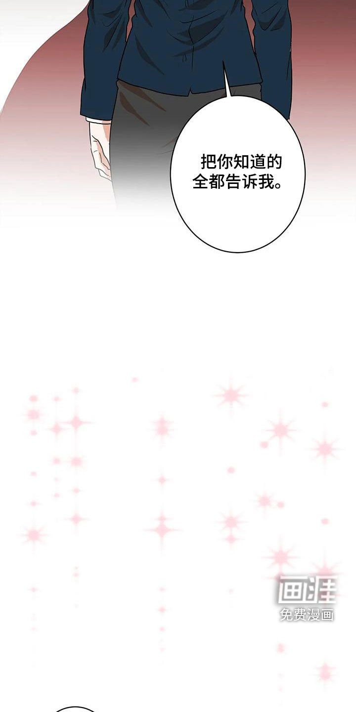 第46章：追问