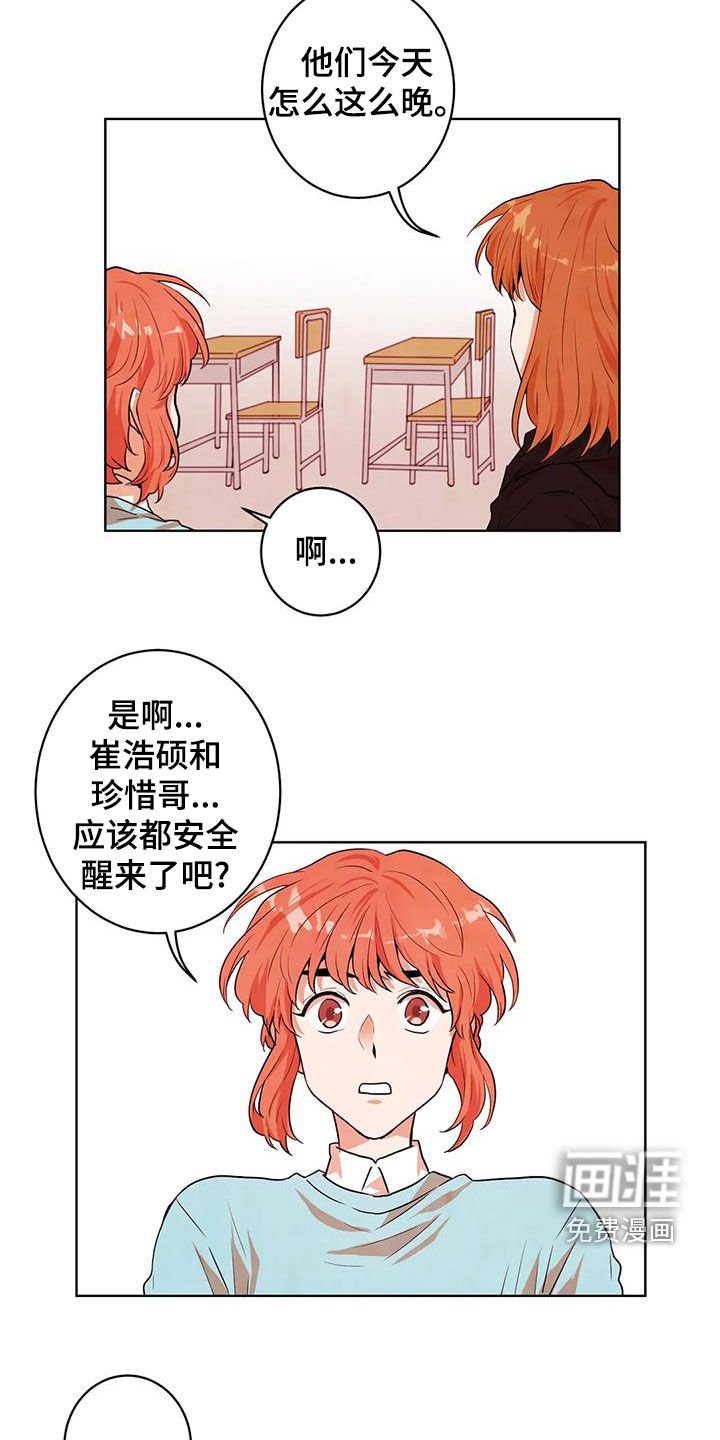 第46章：追问