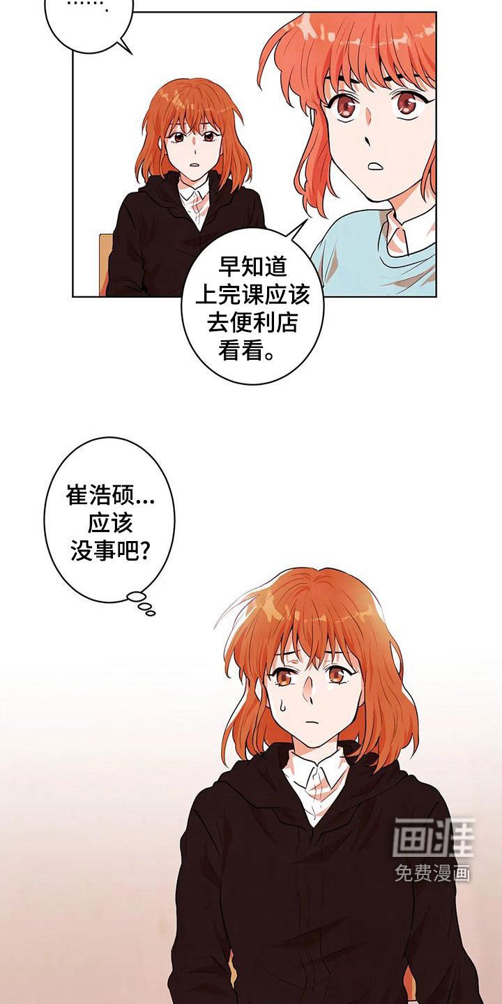 第46章：追问