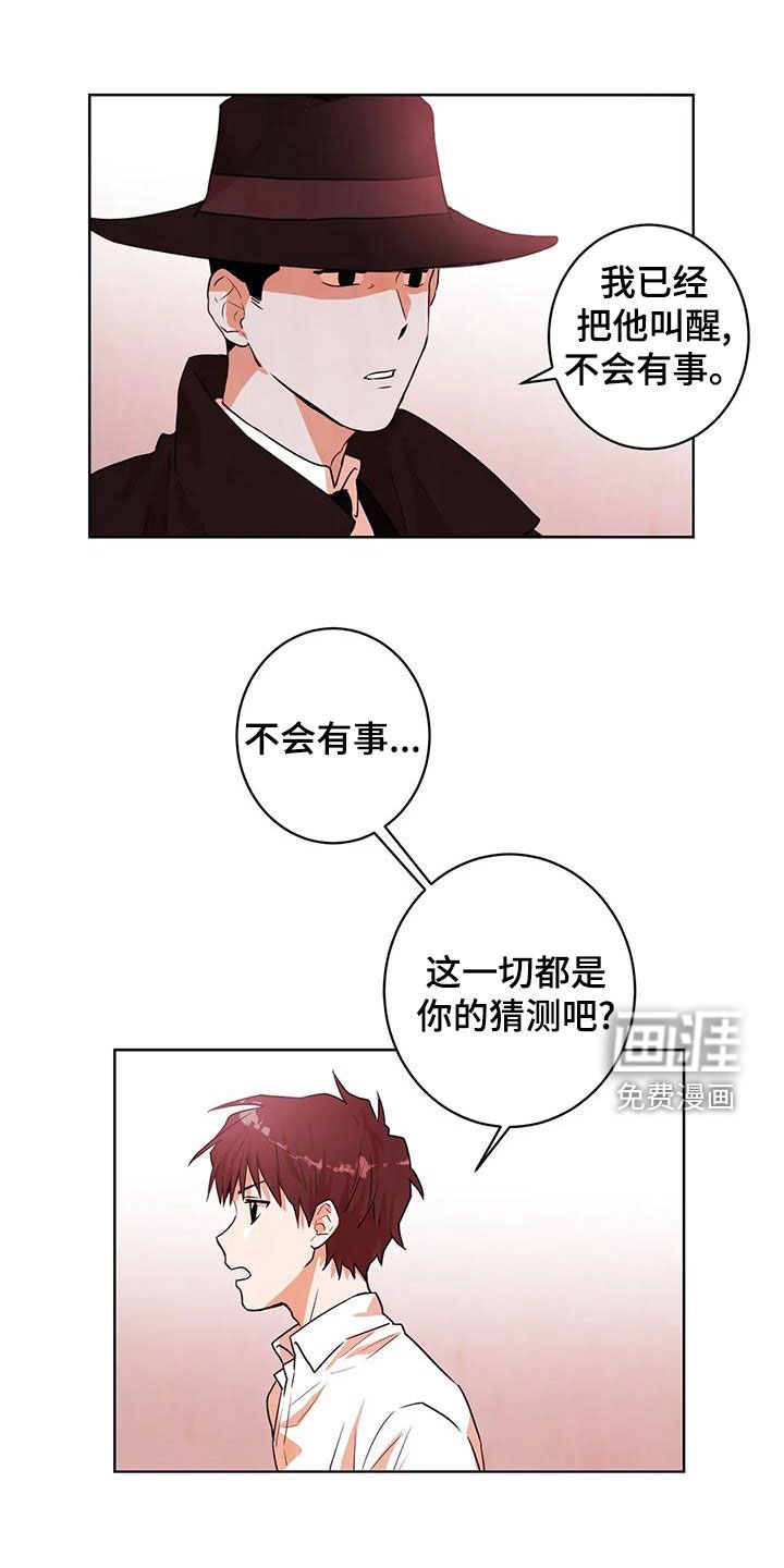 第47章：质疑