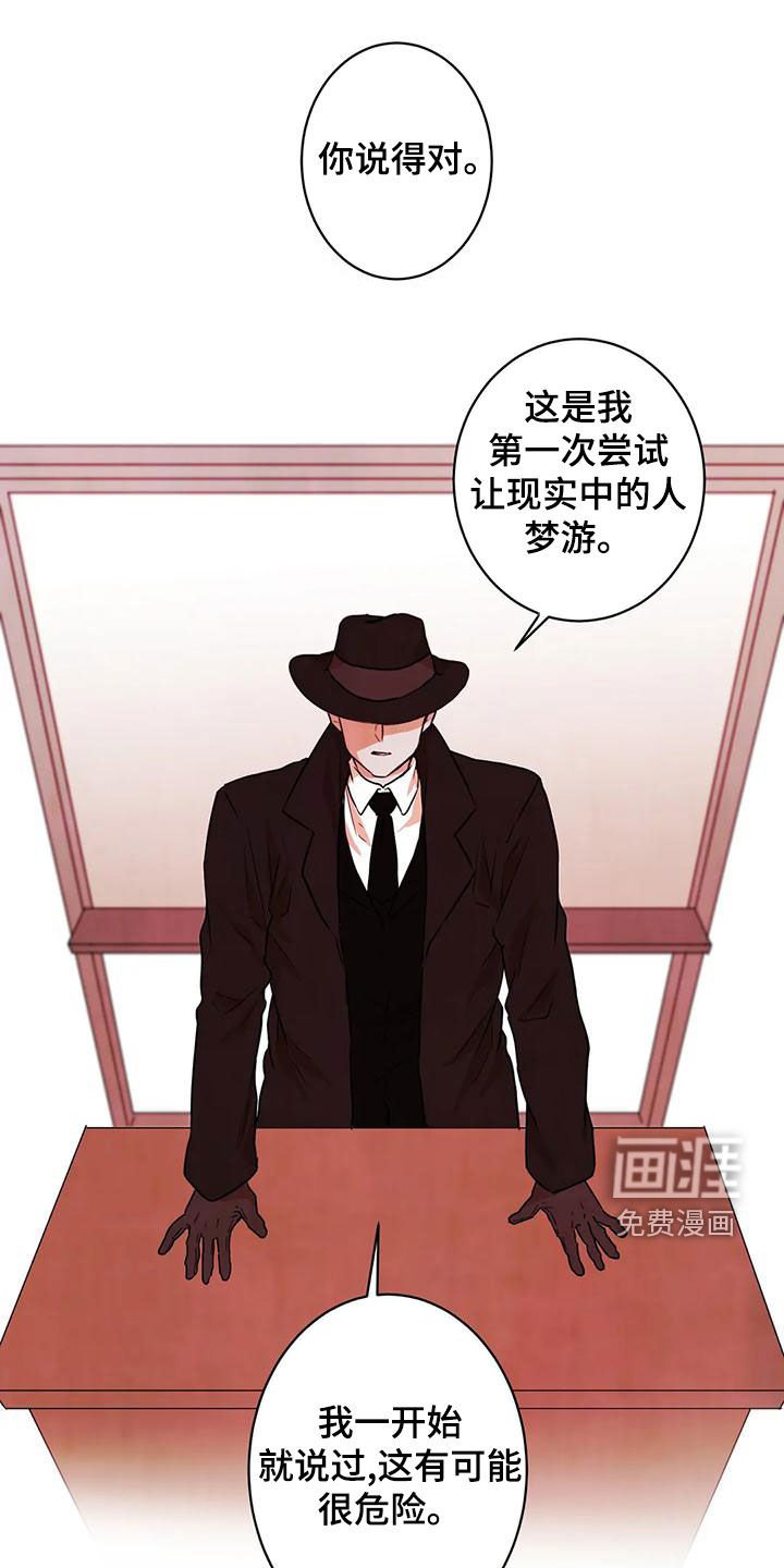 第48章：幻象