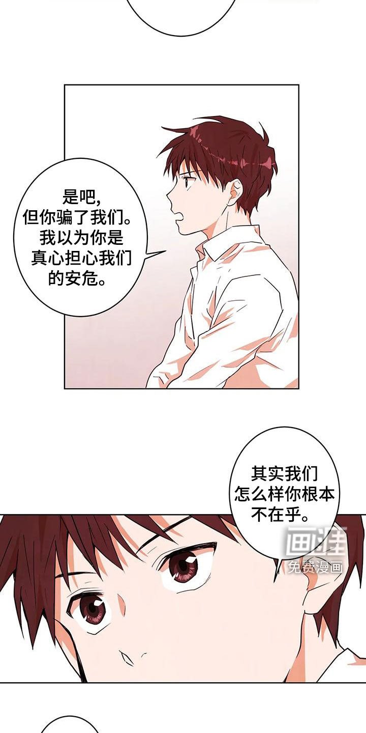 第48章：幻象