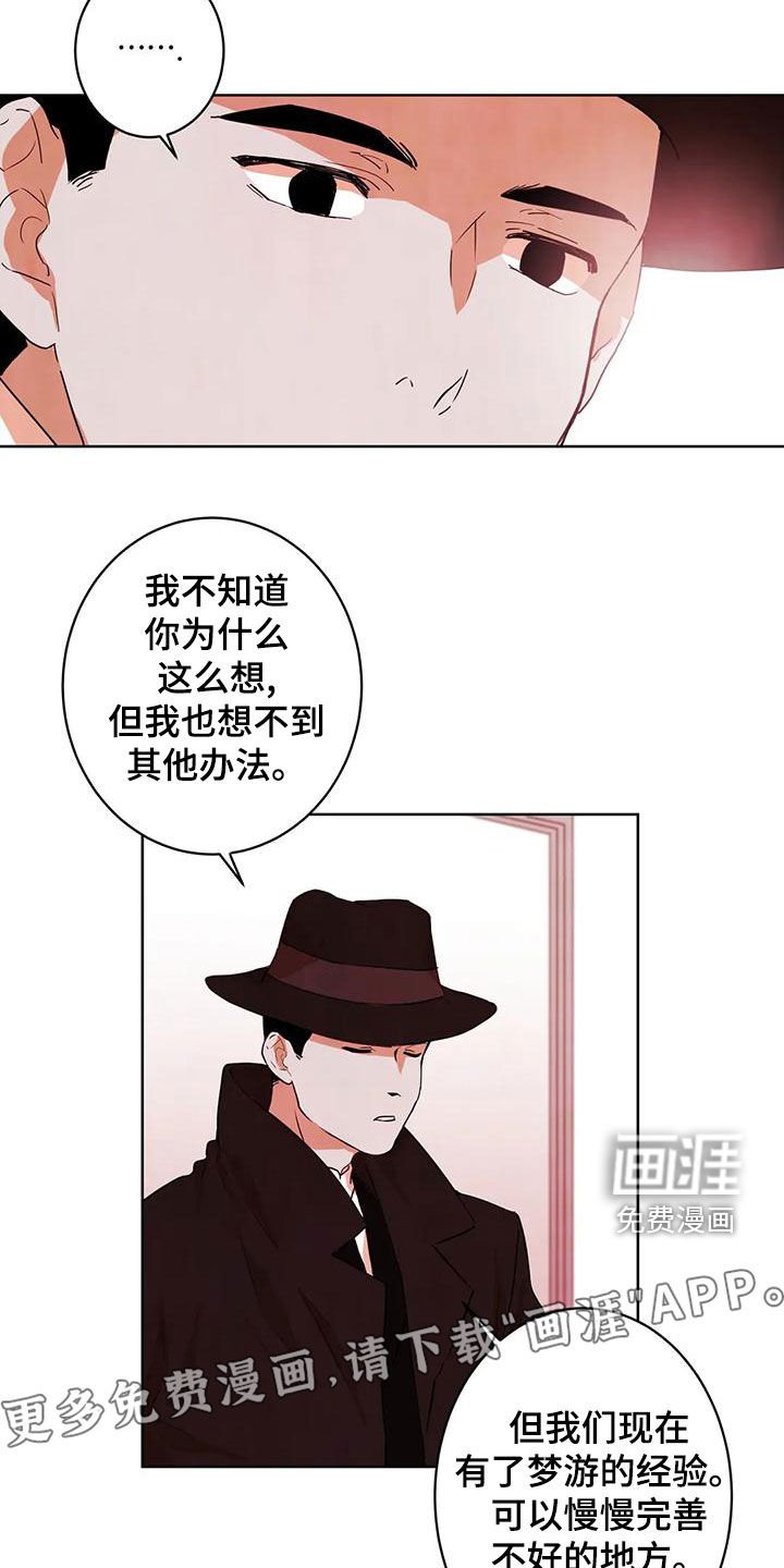 第48章：幻象