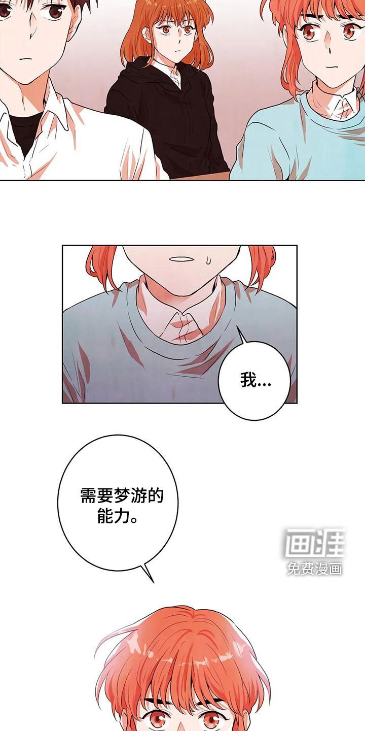 第48章：幻象