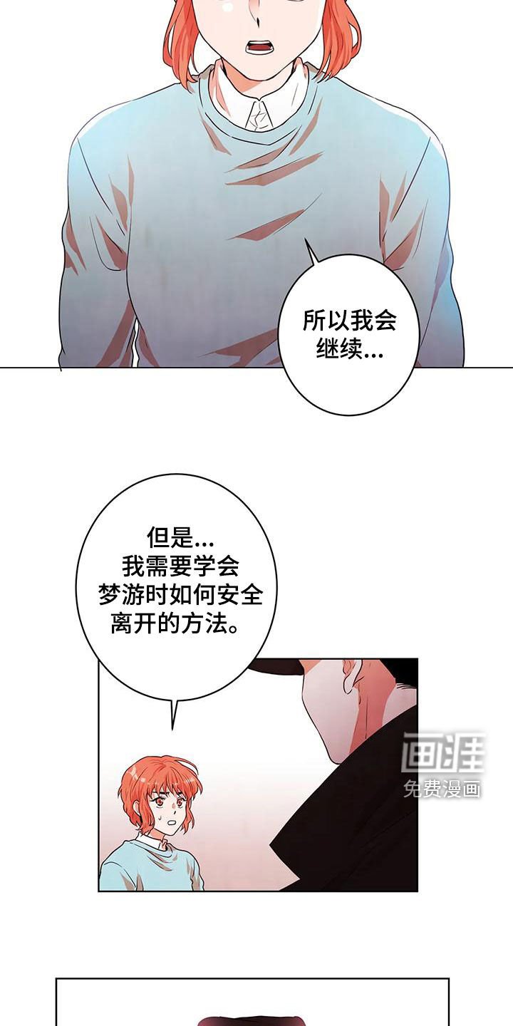第48章：幻象