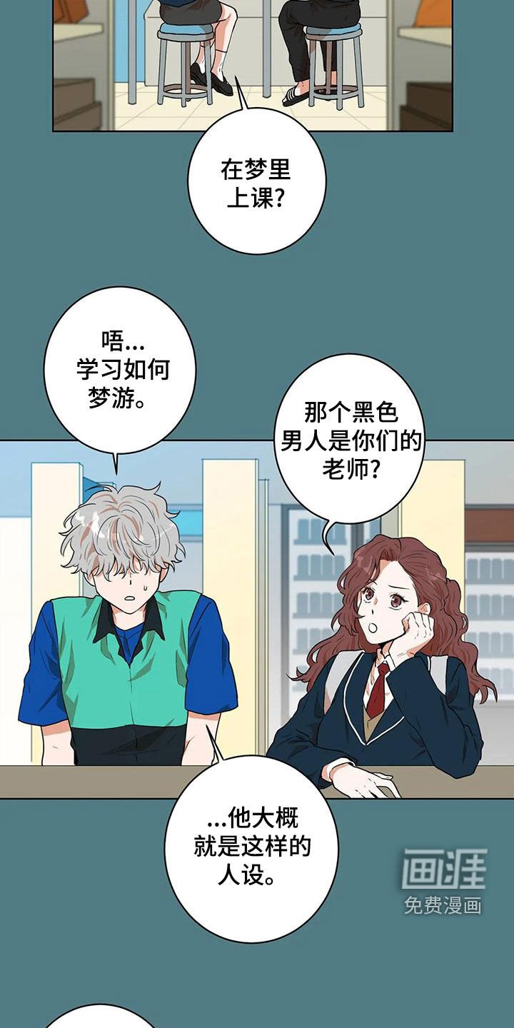 第48章：幻象