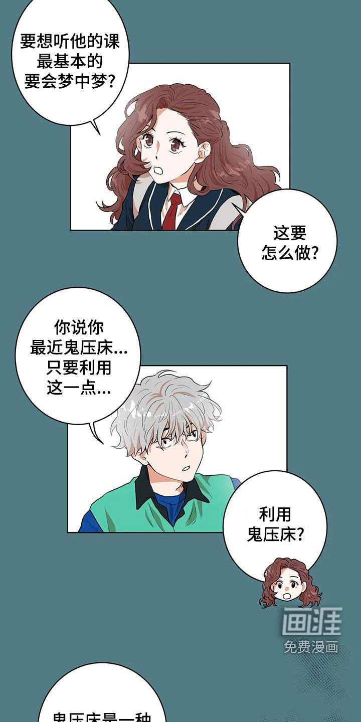 第48章：幻象