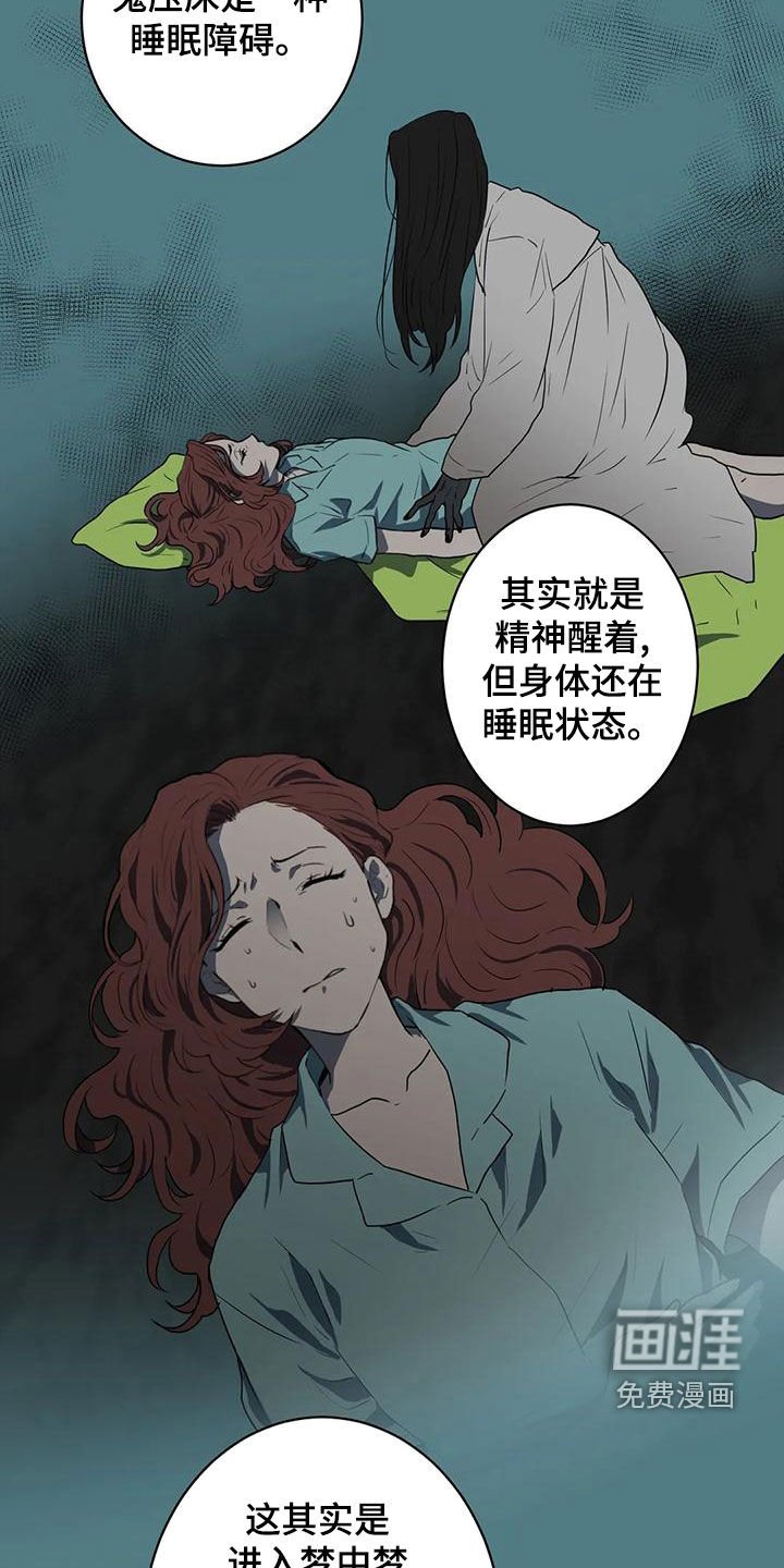 第48章：幻象