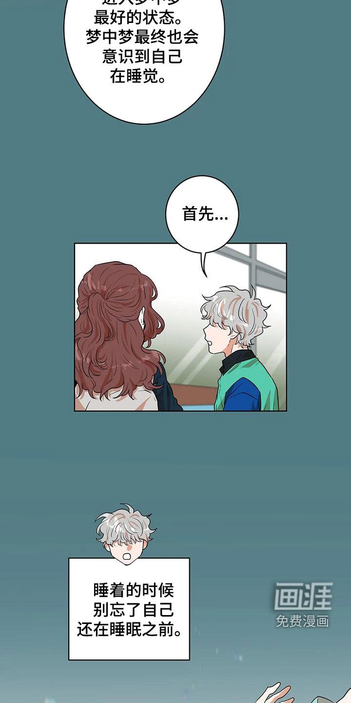 第48章：幻象