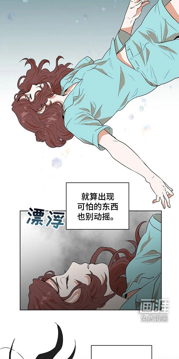 第48章：幻象