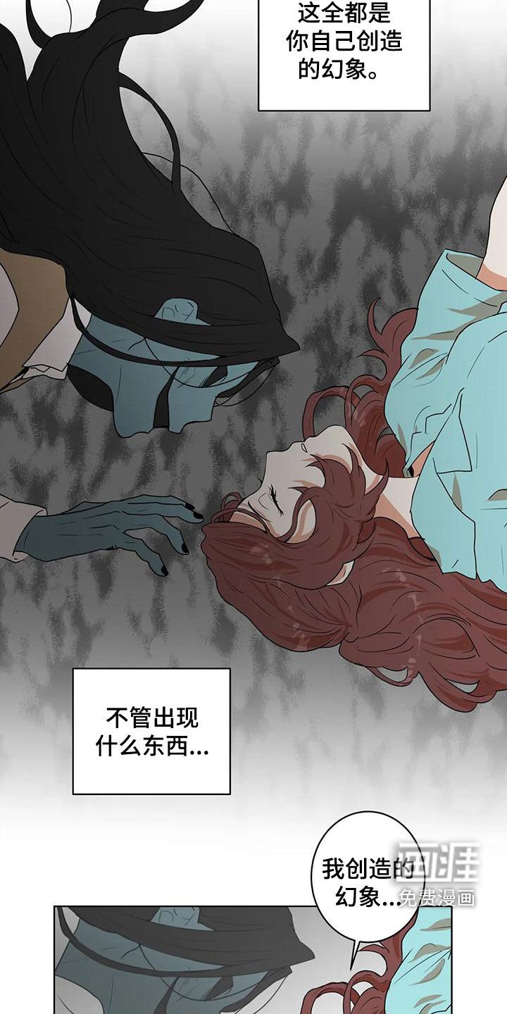第48章：幻象
