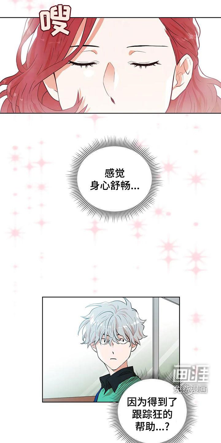 第48章：幻象