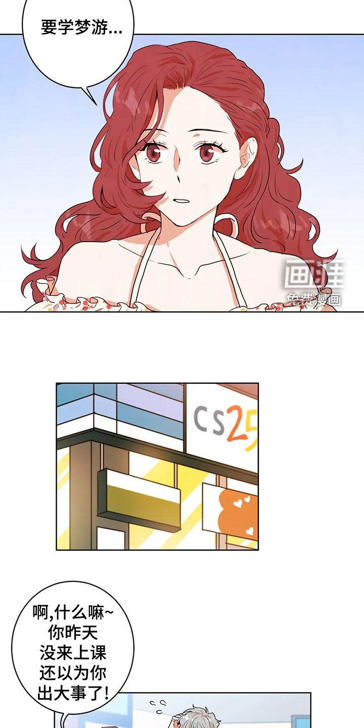 第49章：加入