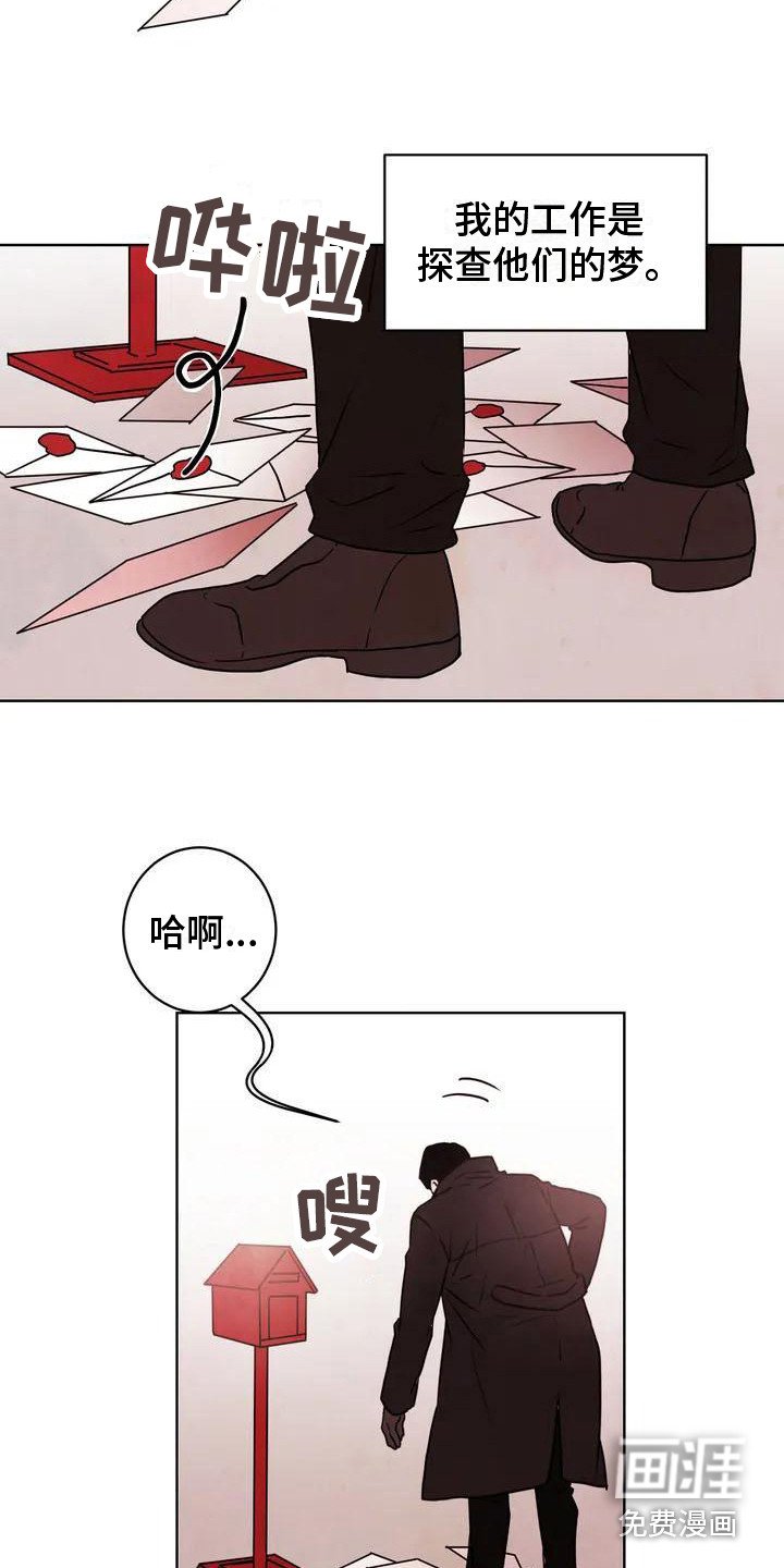 第5章：好奇