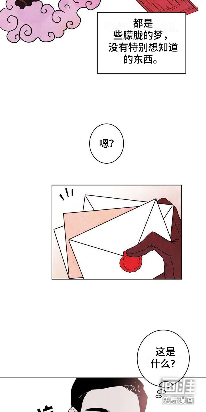 第5章：好奇