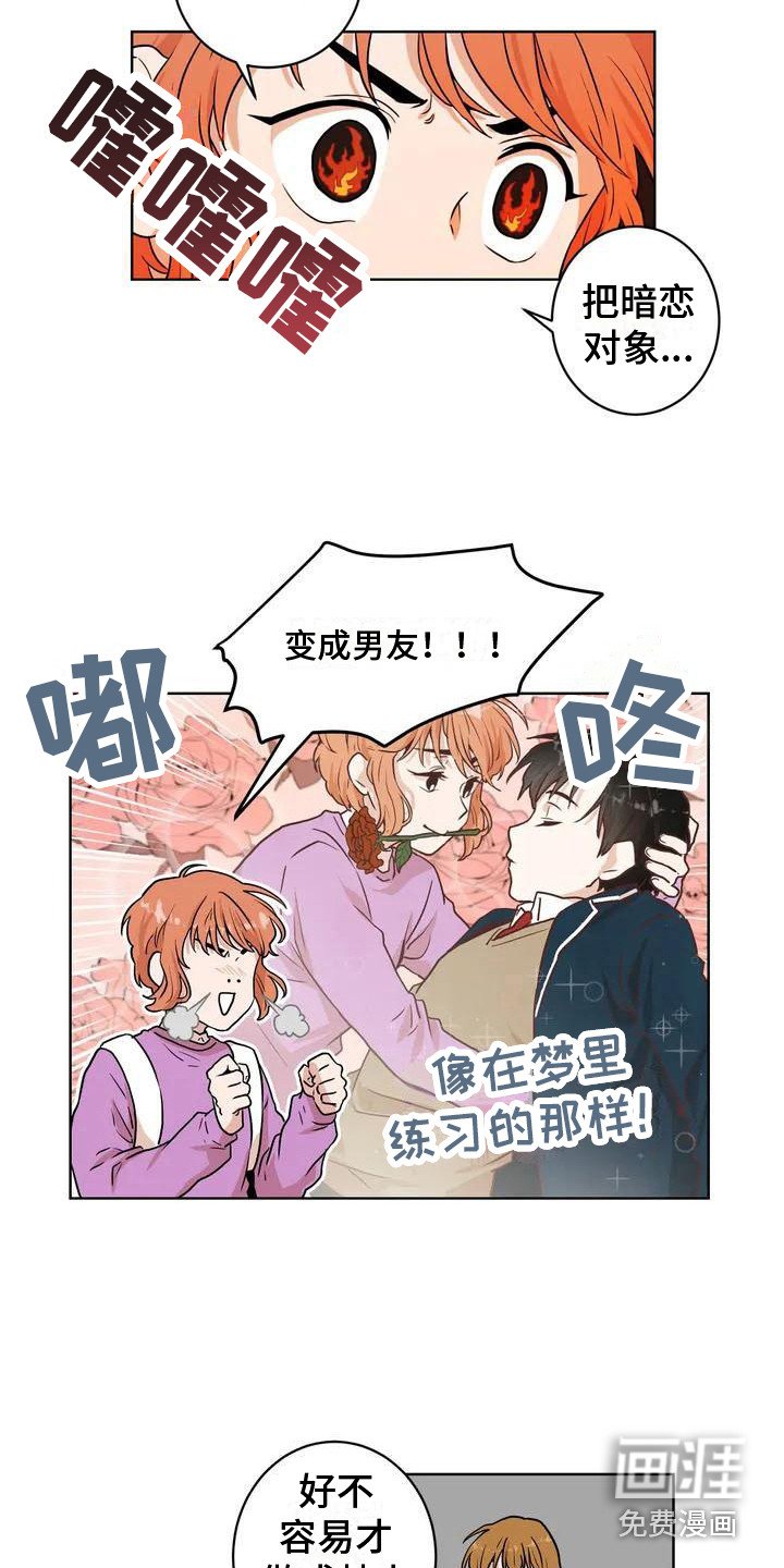 第5章：好奇