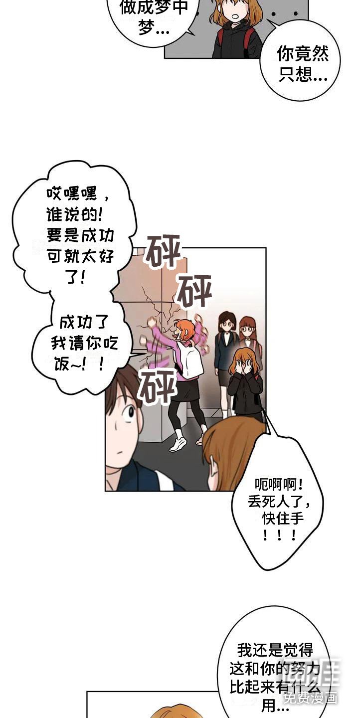 第5章：好奇