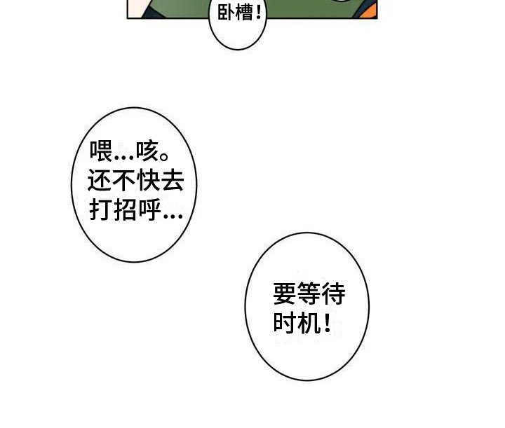 第5章：好奇