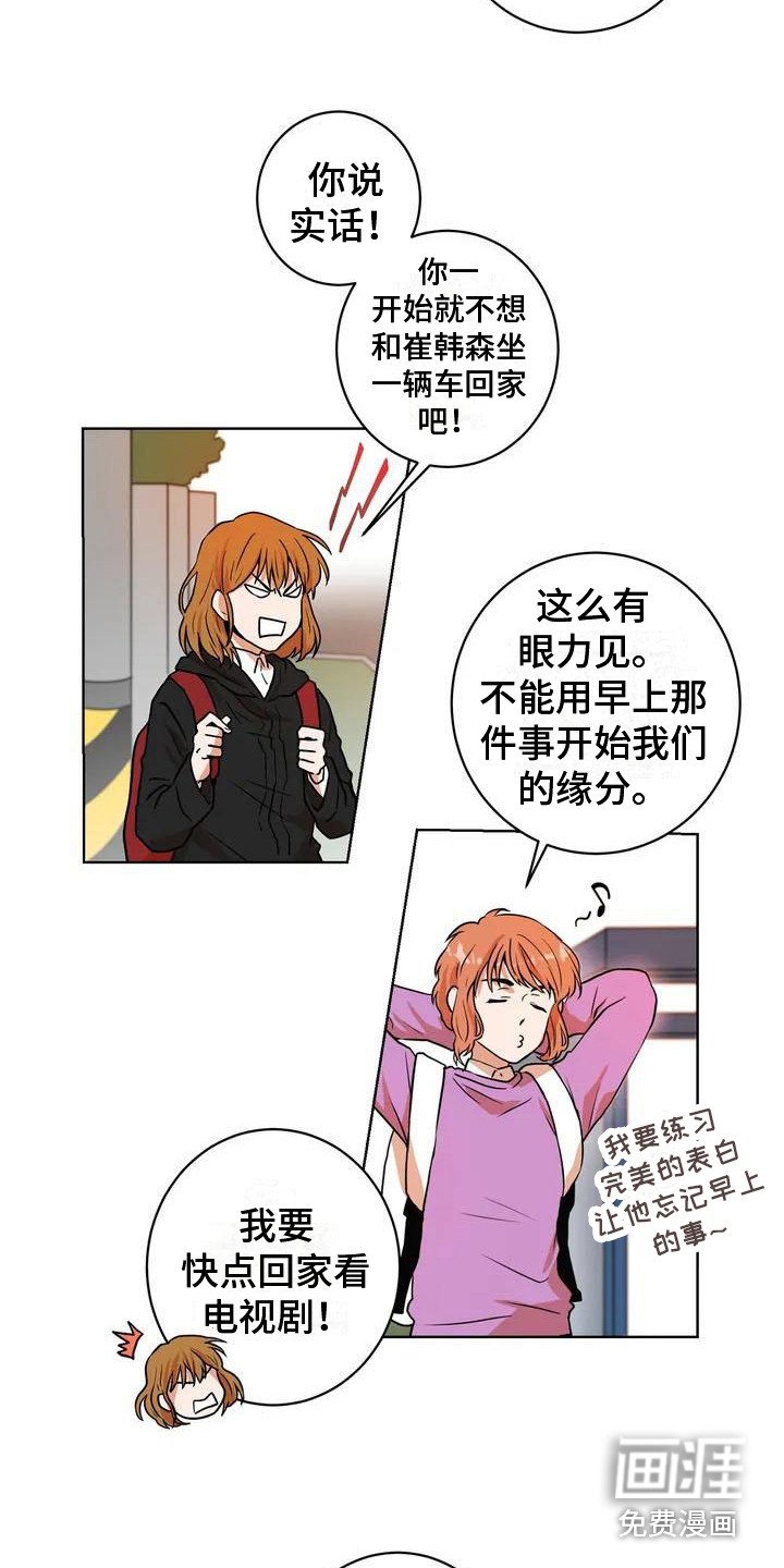 第6章：学姐