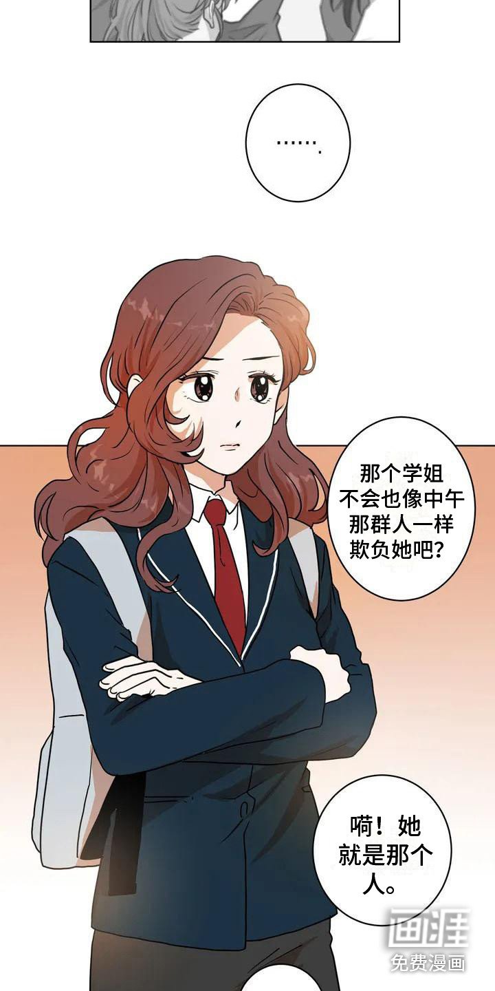 第6章：学姐