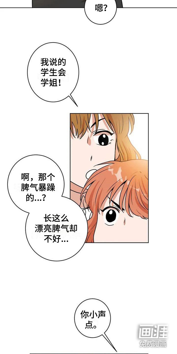 第6章：学姐