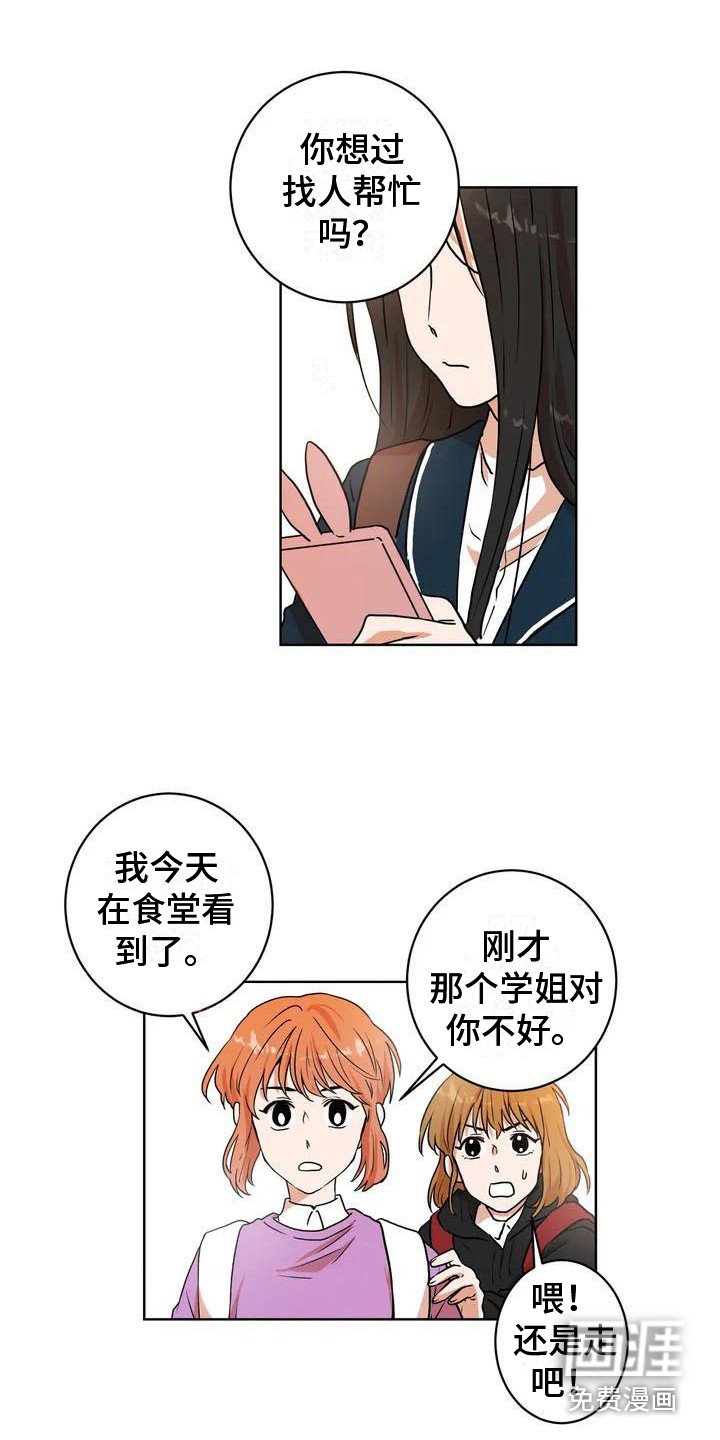 第6章：学姐
