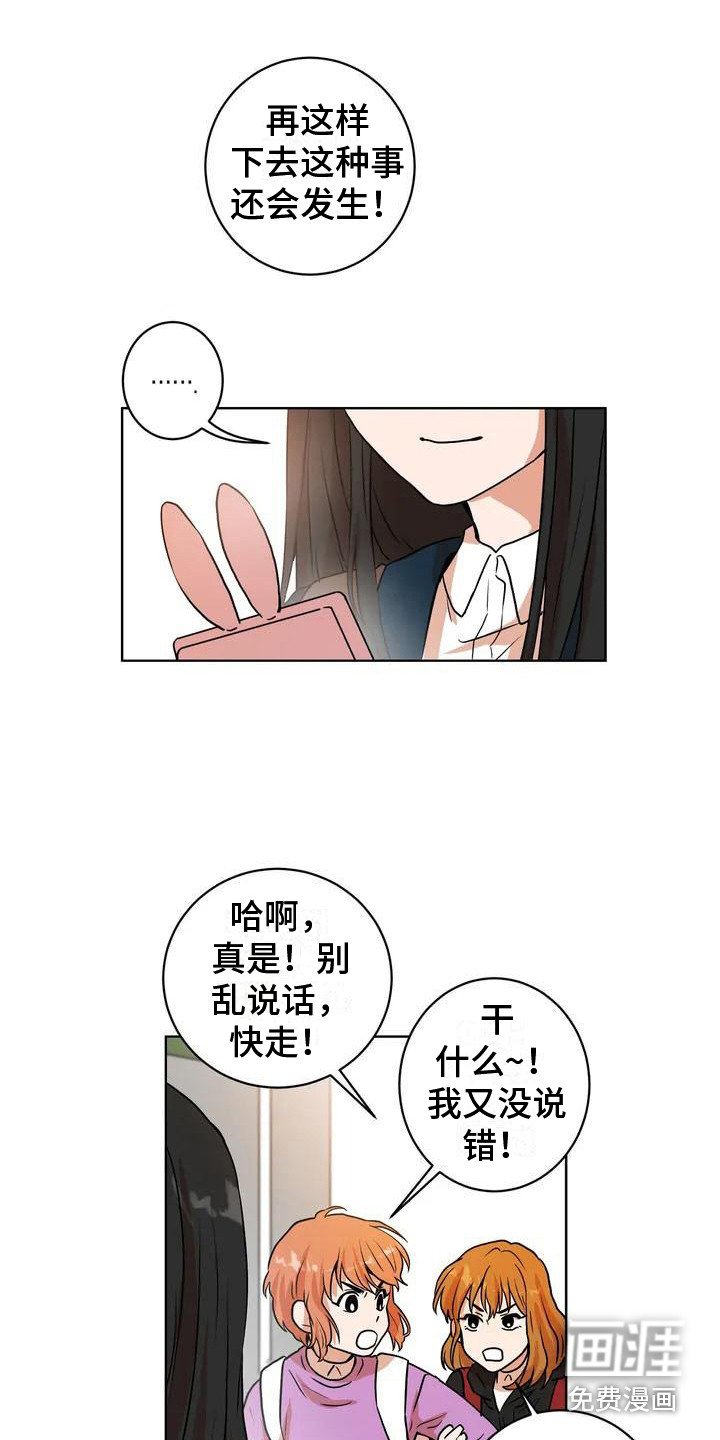 第6章：学姐