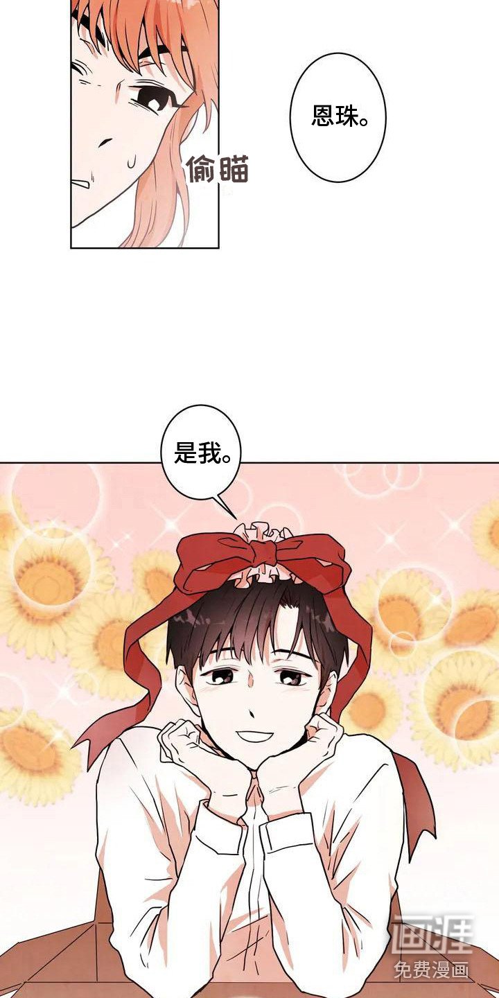第7章：共享梦