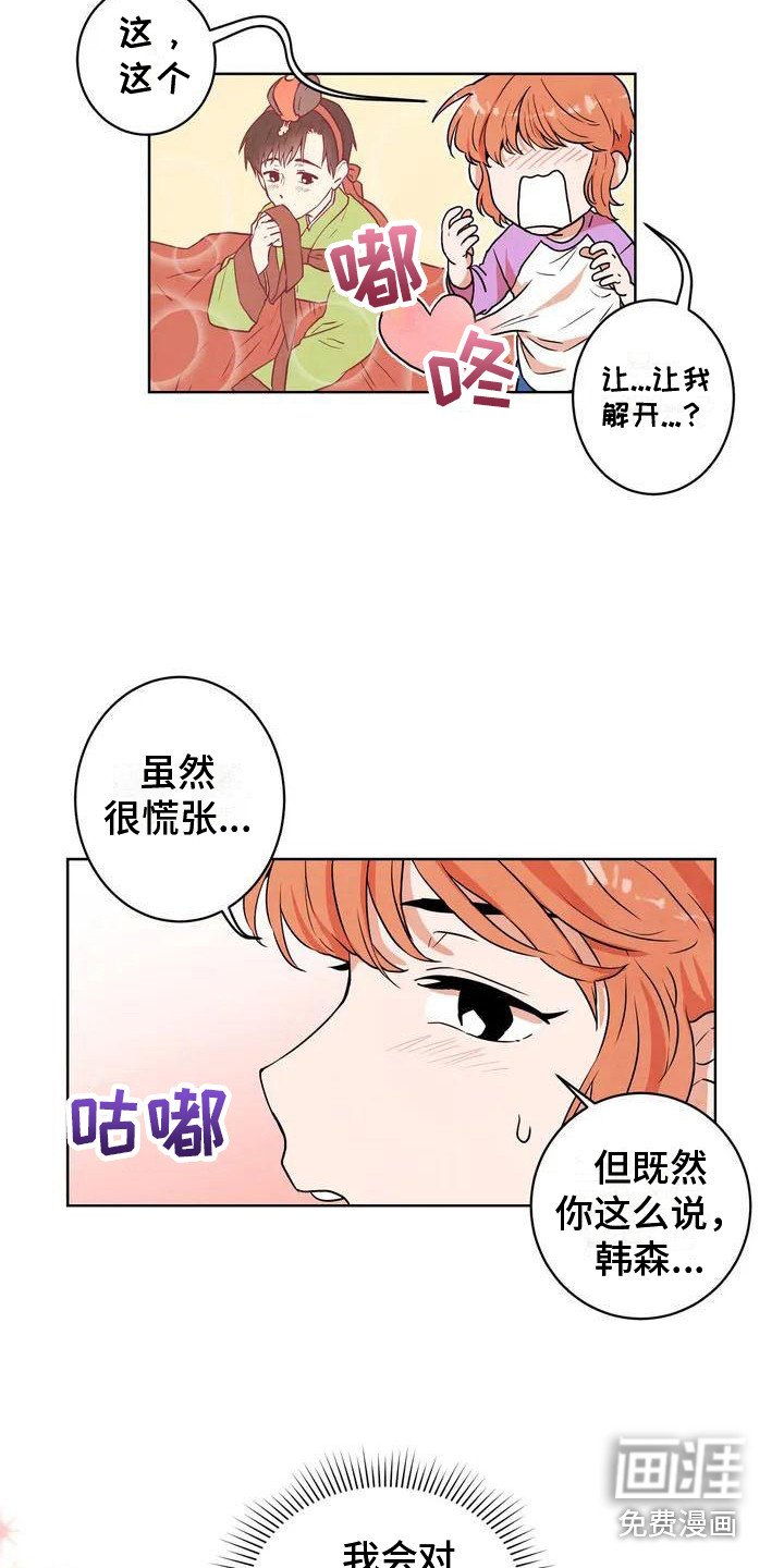 第7章：共享梦