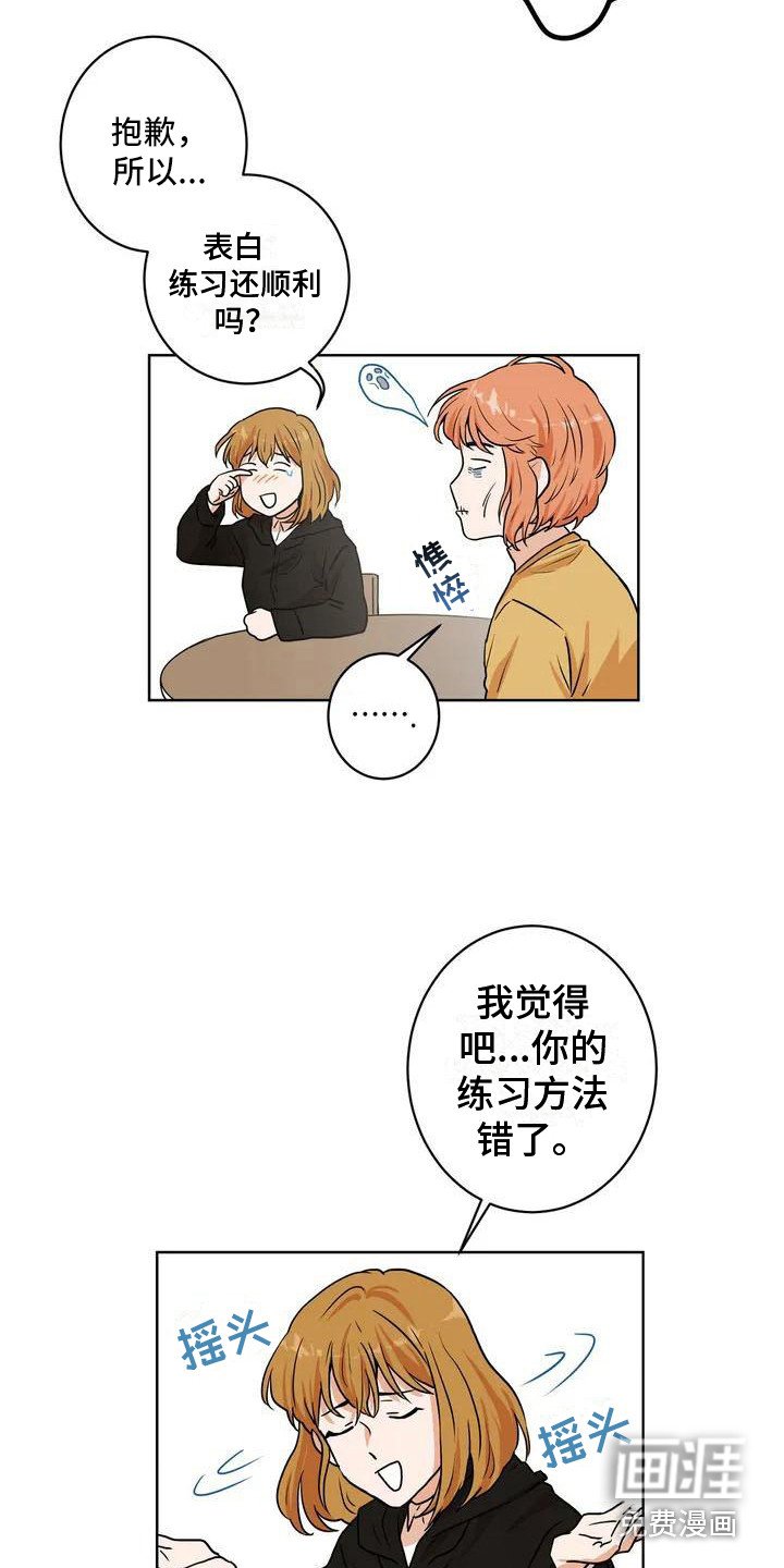 第7章：共享梦