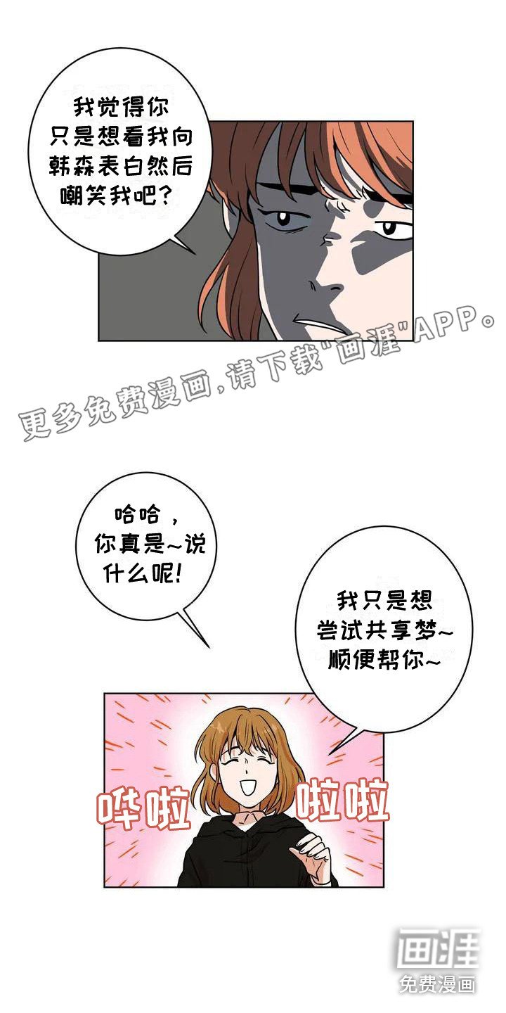第8章：尝试