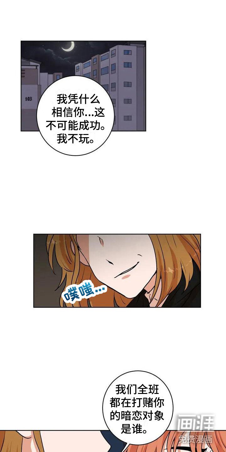 第8章：尝试