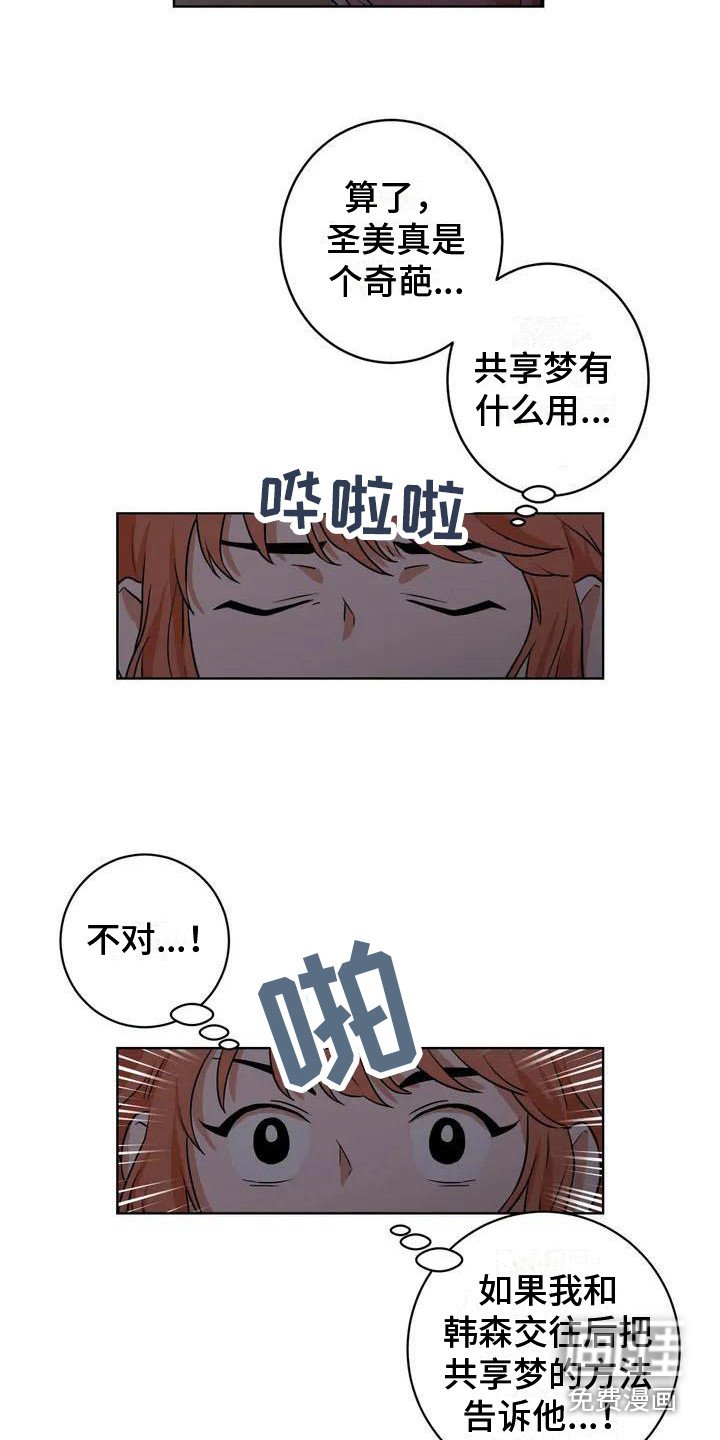 第8章：尝试