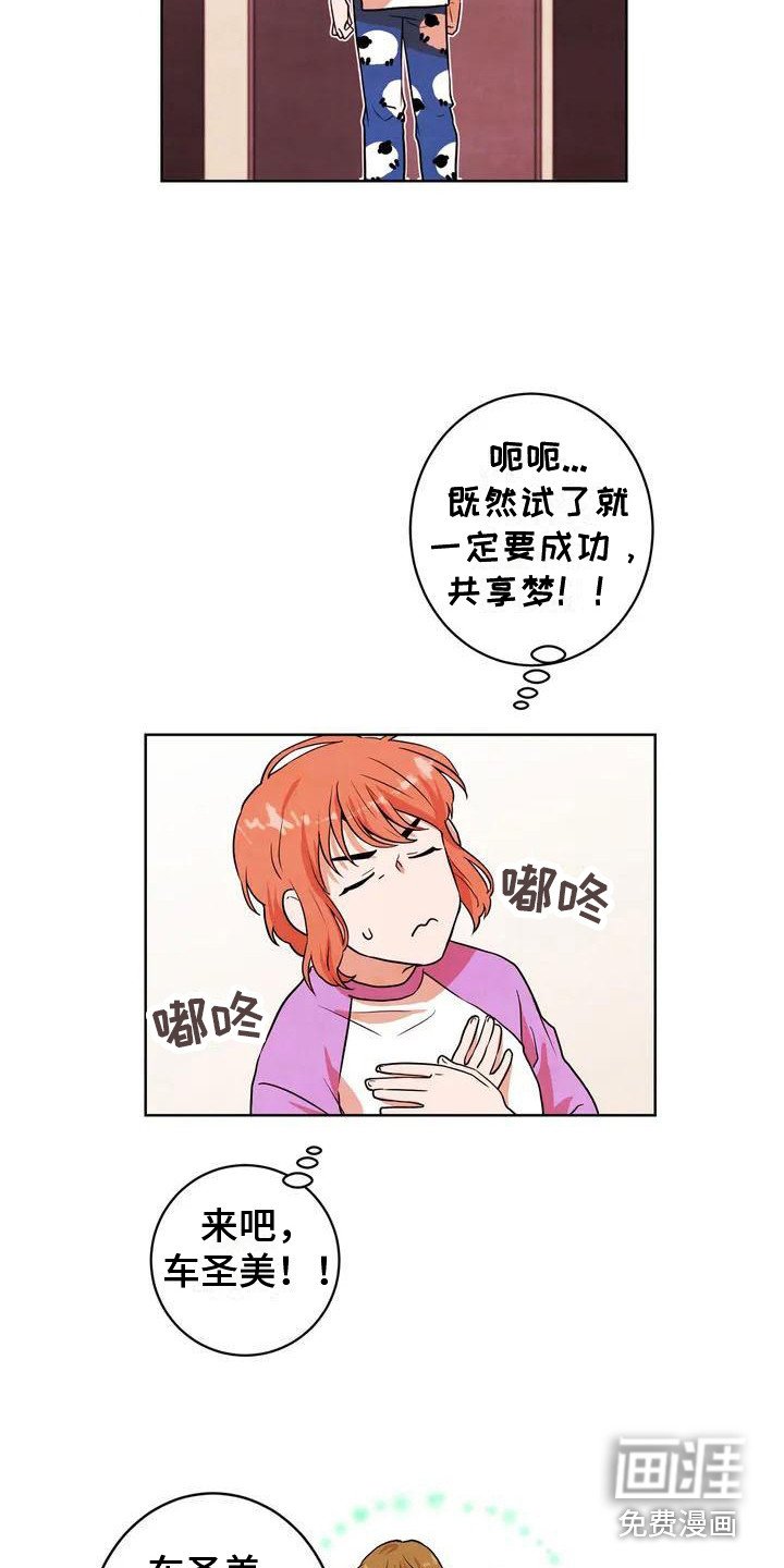 第8章：尝试