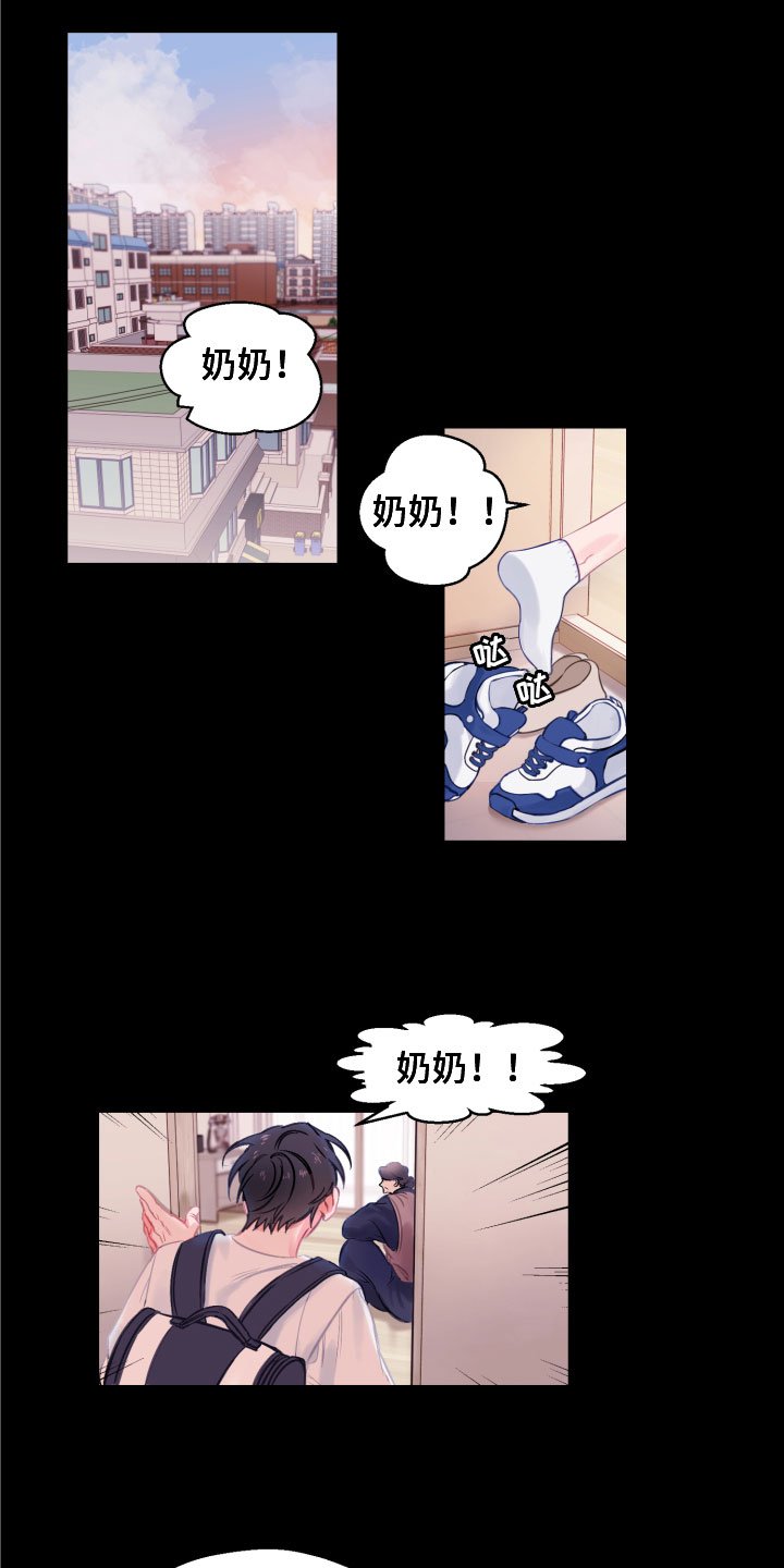 第1章：逃离