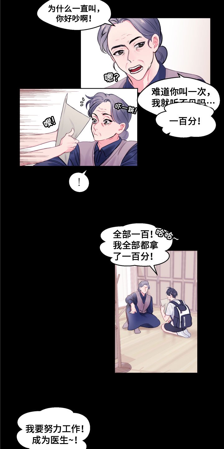 第1章：逃离