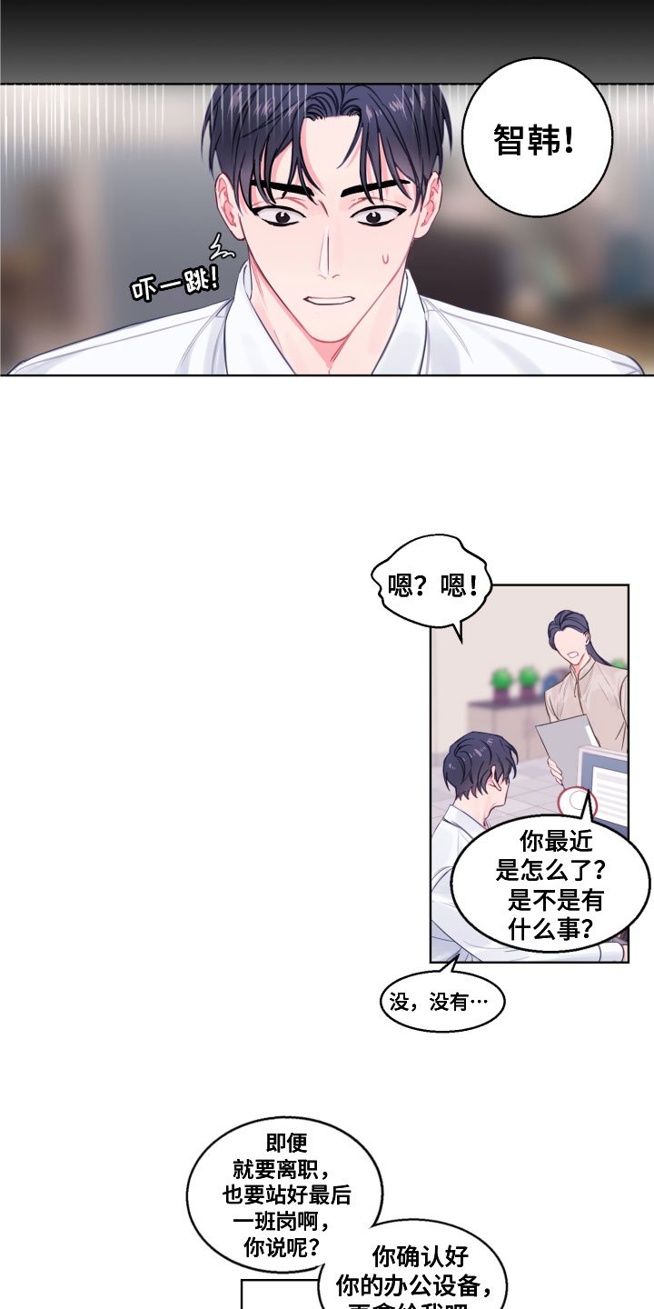 第1章：逃离