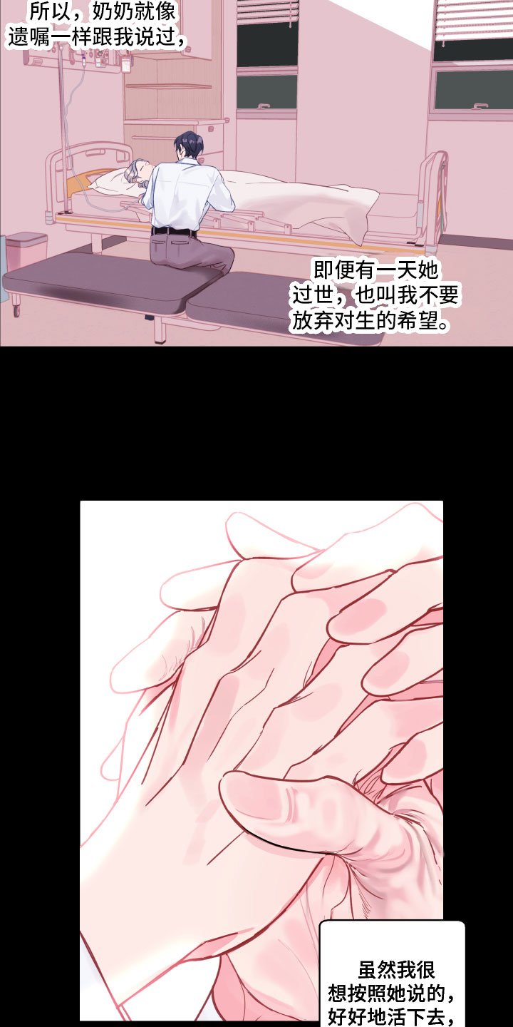 第1章：逃离