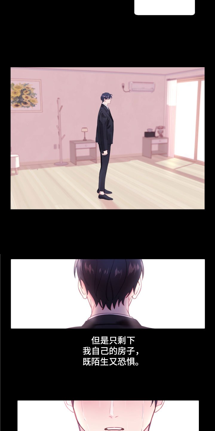 第1章：逃离