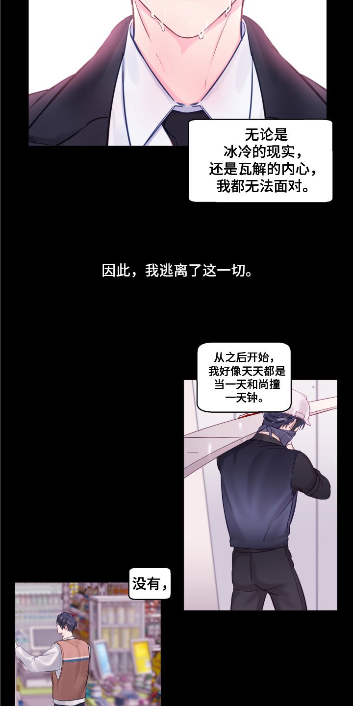 第1章：逃离