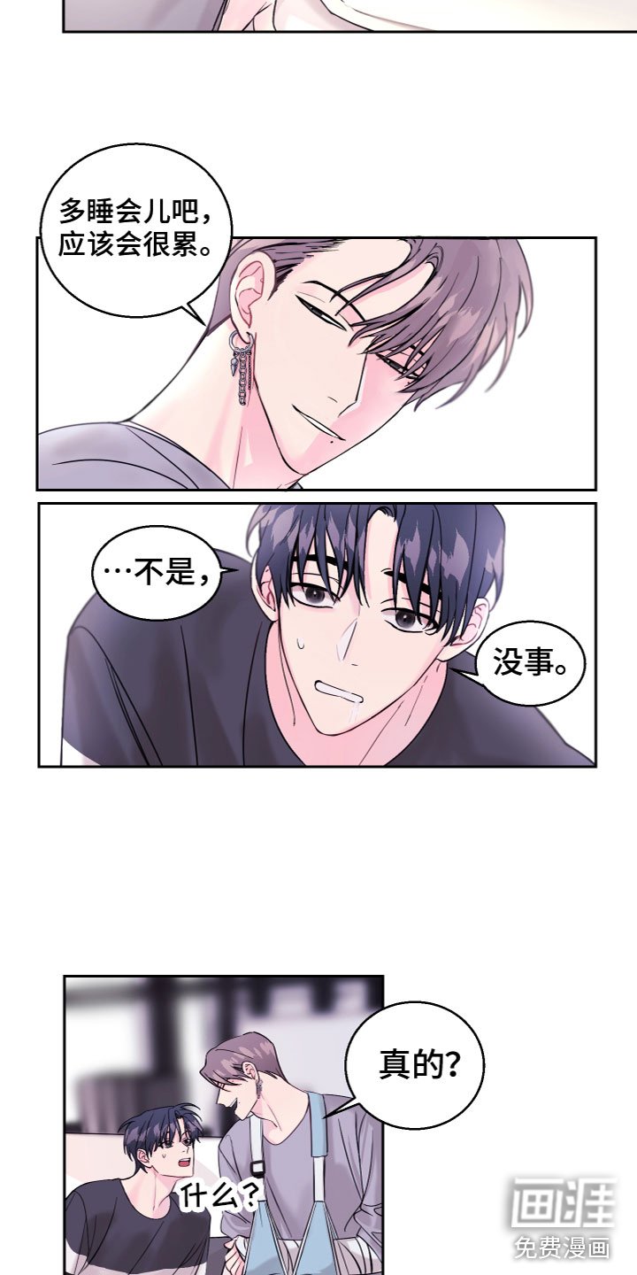第10章：送他上班