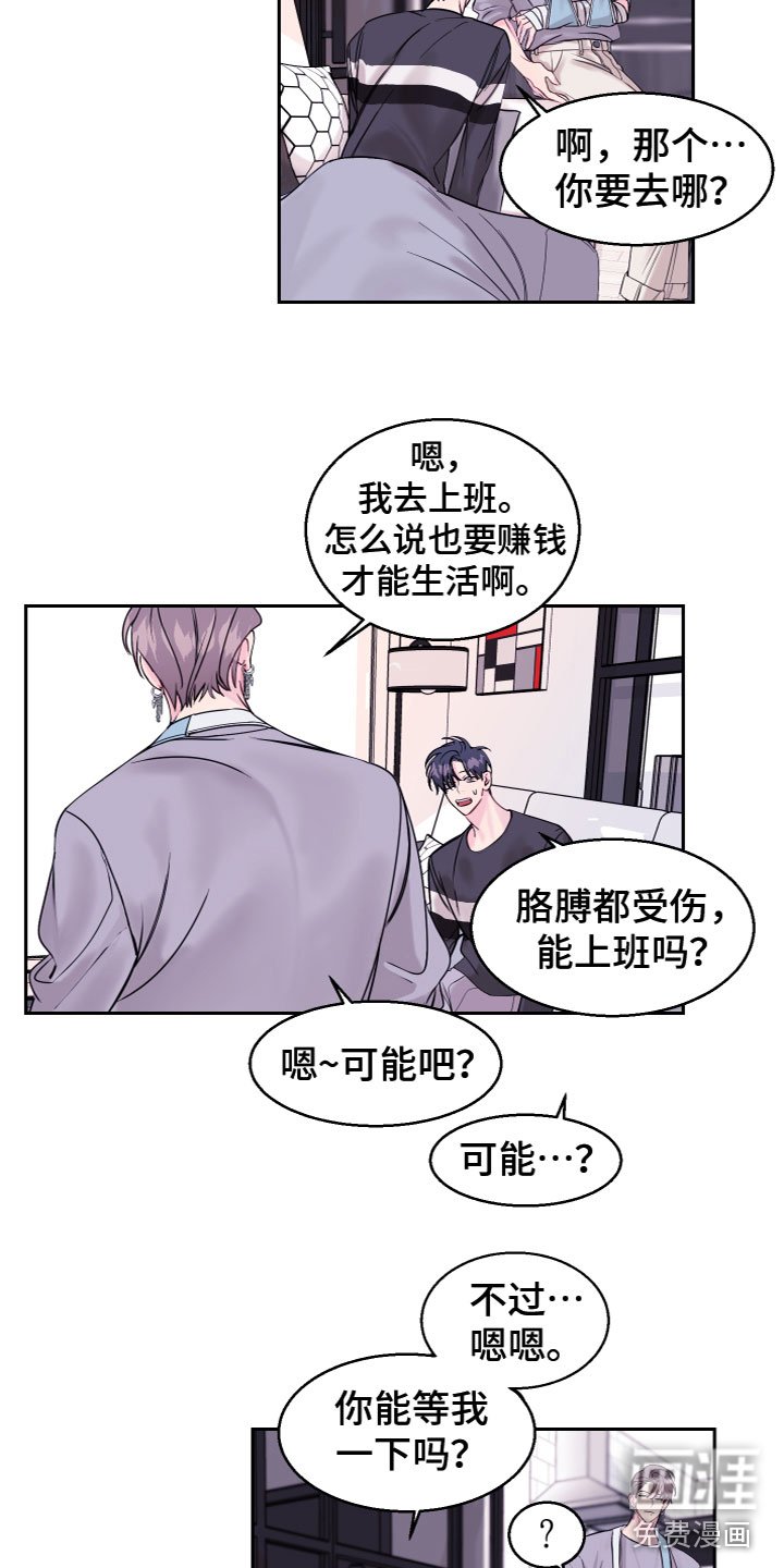 第10章：送他上班