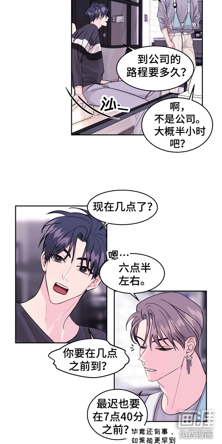 第10章：送他上班