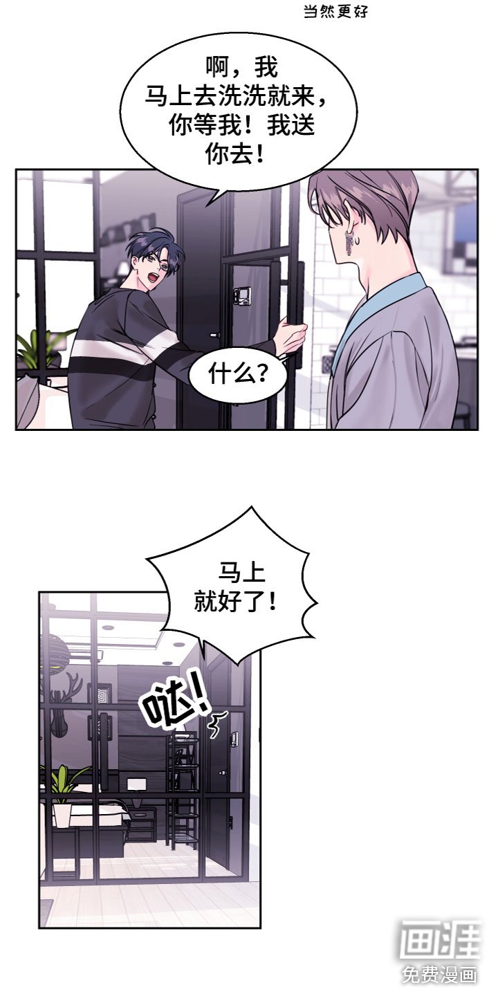 第10章：送他上班