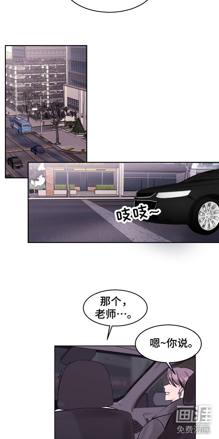 第10章：送他上班