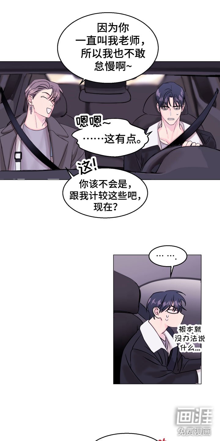 第10章：送他上班