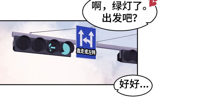 第10章：送他上班